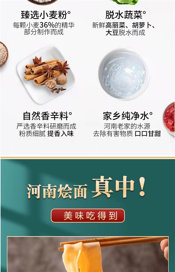 河南特產(chǎn)：永笙記牛羊肉味燴面9.9元4袋抄底大促