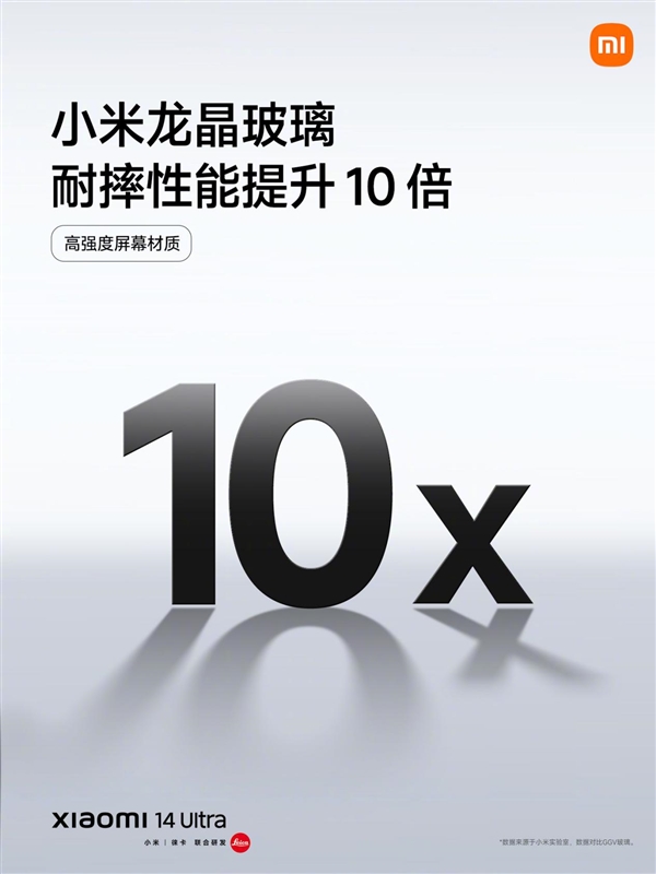 手機(jī)耐摔性提升10倍！小米14 Ultra首發(fā)小米龍鎧架構(gòu)