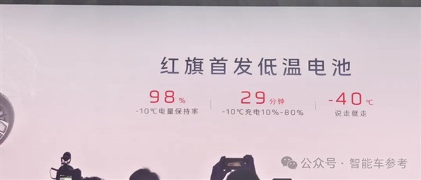 紅旗不藏了！5nm芯片、純視覺端到端、固態電池統統安排