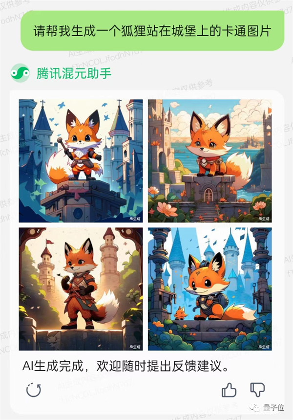 實測騰訊AI文生圖！王者榮耀畫風一鍵直出 小程序就能玩
