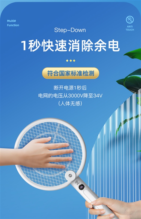 史低價：久量家用充電式電蚊拍到手11.9元包郵