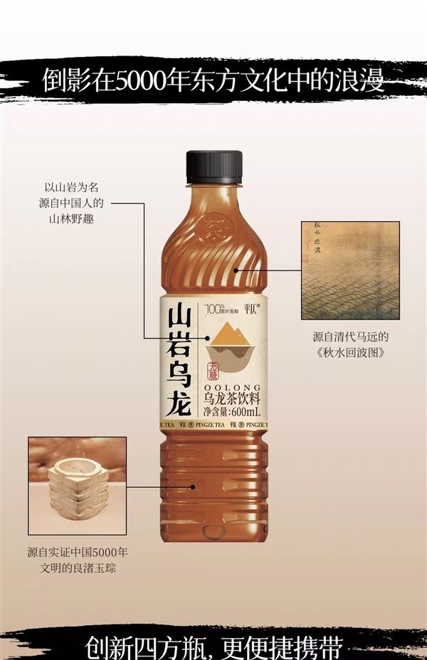 600ml大容量！平仄山巖烏龍茶發(fā)車：券后2.6元/瓶