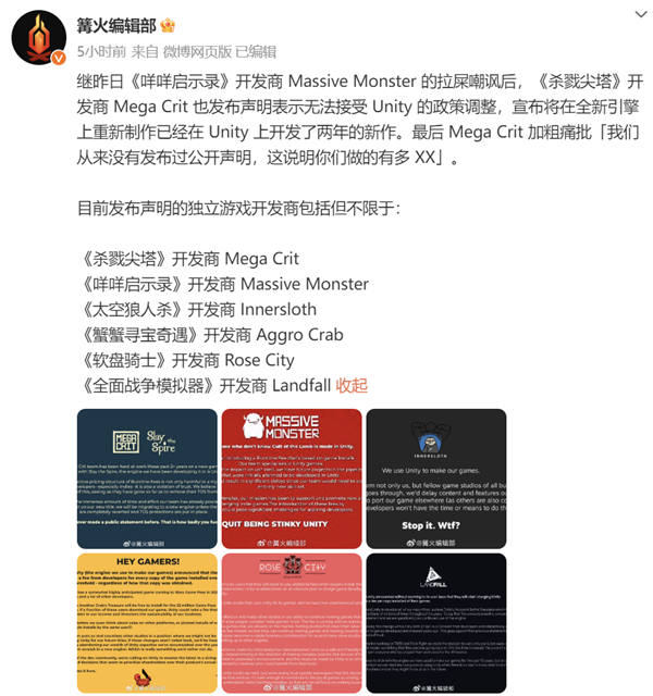 只是漲價0.2美元 這款游戲引擎居然收到了死亡威脅