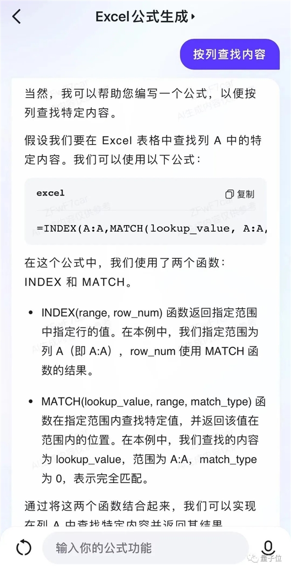 我在文心一言APP挑戰宿管阿姨：笑死 根本打不贏！