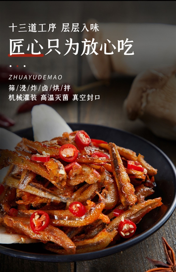 沒有科技與狠活：抓魚的貓四味小魚仔40包14.9元發(fā)車