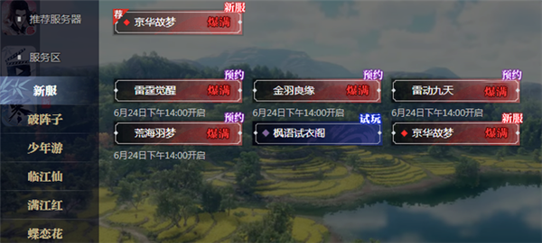 網易做了個全場9.9元的射雕游戲：把友商紛紛拉下水