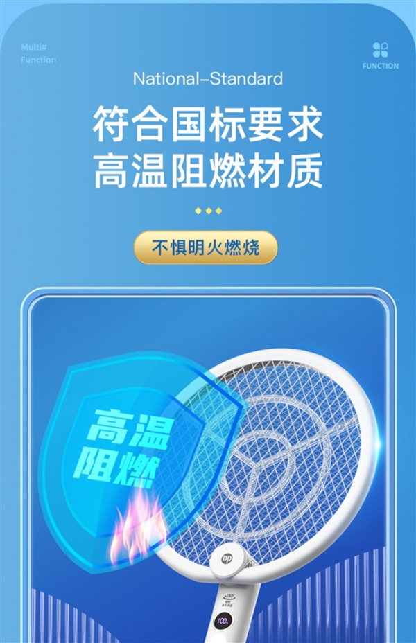 史低價：久量家用充電式電蚊拍到手11.9元包郵