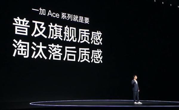 李杰：一加Ace 3是手機行業“質感卷王” 中國人登上屏幕的珠穆朗瑪峰