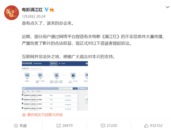 評分不斷下跌 電影《滿江紅》起訴4位微博大V 復(fù)旦教授回應(yīng)