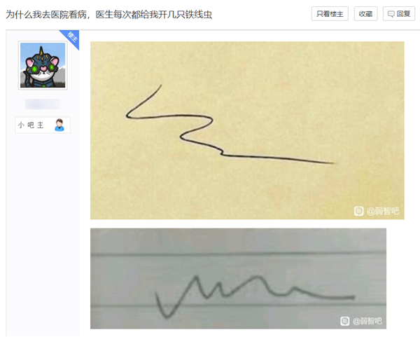 弱智吧19歲了 里面的網友好變態但我喜歡