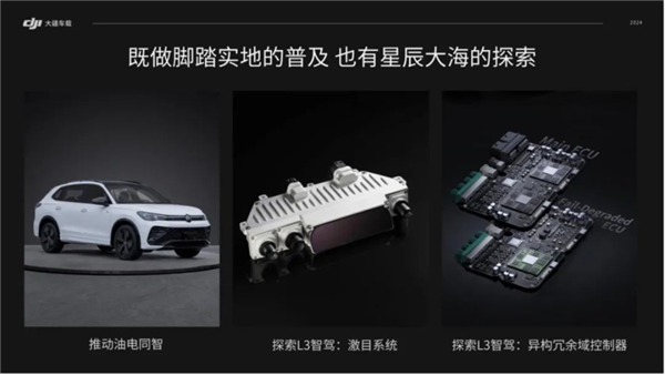 不是華為智駕用不起 大疆車載更有性價比