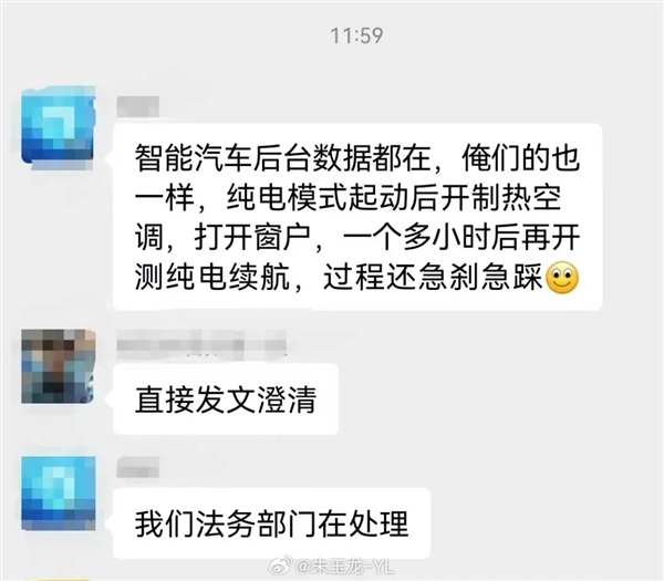余承東直接開炮！懂車帝的續航測試玩脫了
