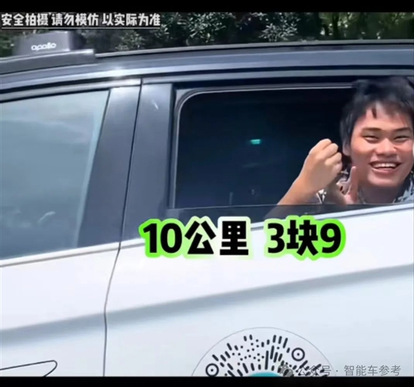 蘿卜快跑出圈 武漢無(wú)人車(chē)折服歪果仁：像科幻電影