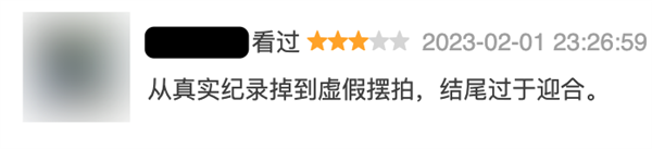 沒上映就被噴爛的《逆行人生》 真活該嗎？