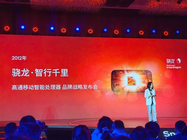 高通驍龍品牌成立12年：賦能智能手機超19億部！