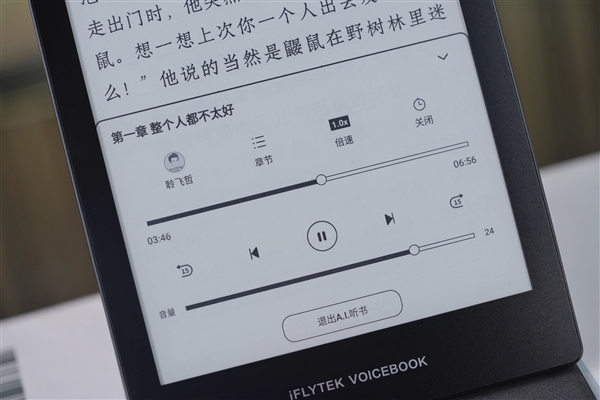 二十六位朗讀主播！訊飛有聲書圖賞