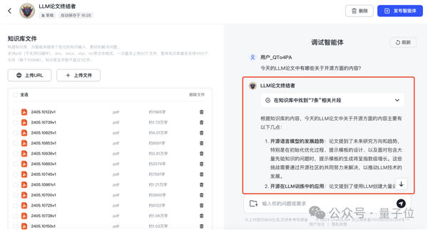 北京9歲小學生已經用AI出書了！羅永浩圍觀感慨