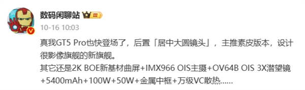 3999買驍龍版“Mate50” 100W快充+大底長焦 小米一加看了都得懵