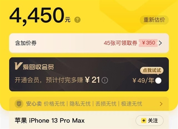 賣舊蘋果三種渠道價格對比 官方換機給的最多