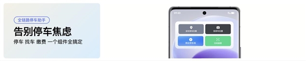 vivo全新系統OriginOS 4正式發布：AI性能大增、支持虛擬顯卡/光追