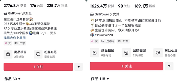 精致女生坐高鐵 帶貨網(wǎng)紅大團建