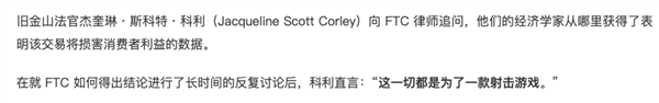 看完微軟和美國反壟斷機構的官司 我快笑吐了