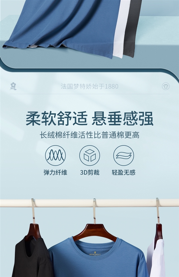 法國大牌：夢特嬌純色短袖禮盒59元狂促（原價299元）