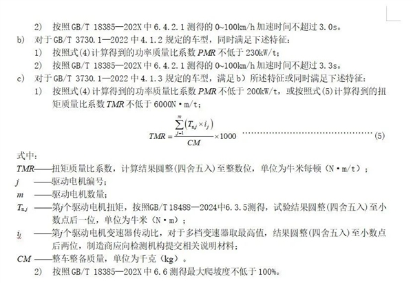 工信部出手限制電車能耗 以后的車會更省電嗎？