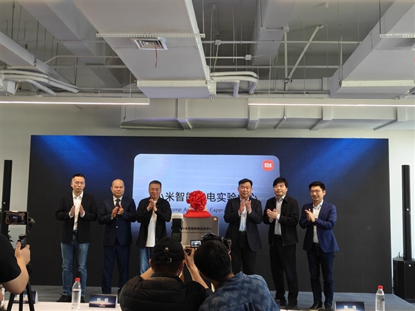 家電圈迎來實力新人！小米智能家電實驗中心正式啟用