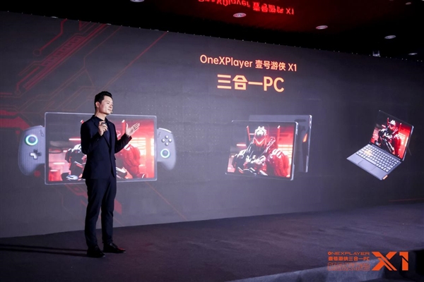 5999元起！OneXPlaye三合一PC壹號游俠X1發(fā)布：Ultra 7+64GB內存