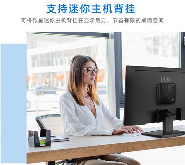 普及100Hz高刷+1ms響應 微星發布27寸顯示器：僅售799元