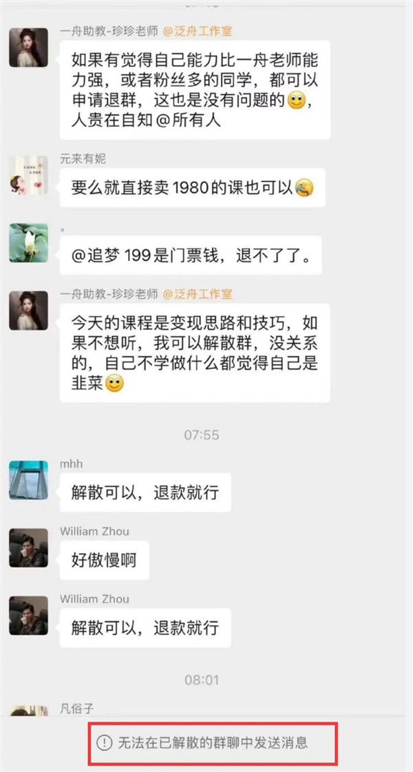 199元的AI課賣了5000萬！起底清華博士李一舟
