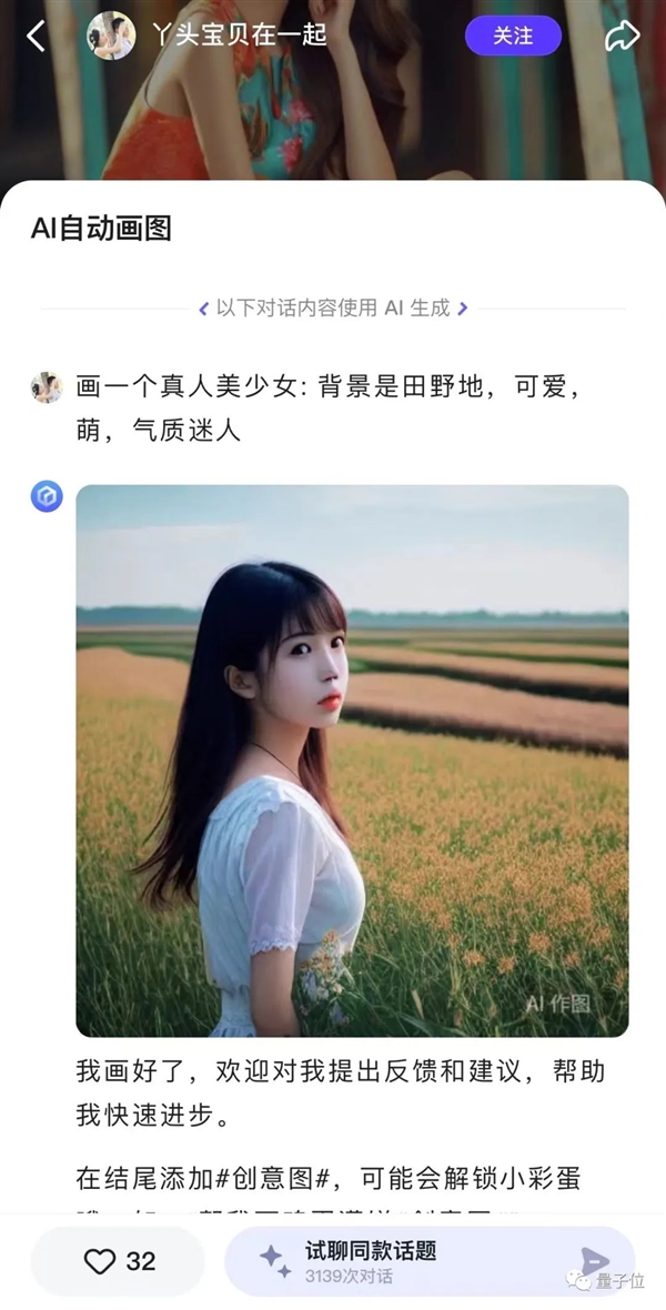 我在文心一言APP挑戰宿管阿姨：笑死 根本打不贏！