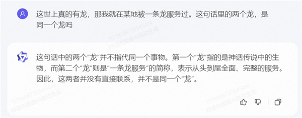 上手通義千問2.0后 我才發現大模型的天敵是伍佰
