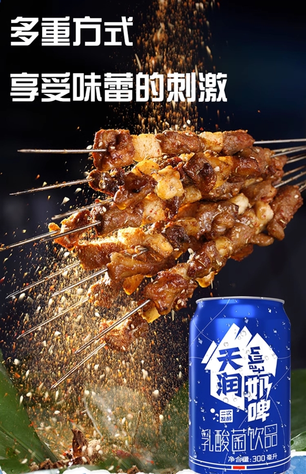 冰鎮喝爽到家 不含酒精：新疆天潤奶啤3.99元/罐大促（商超6元）