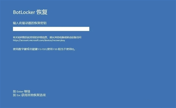DIY從入門到放棄：BitLocker加密別輕易開
