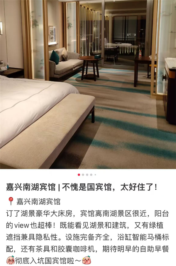 住過300塊的國賓館 感覺五星級酒店都不香了