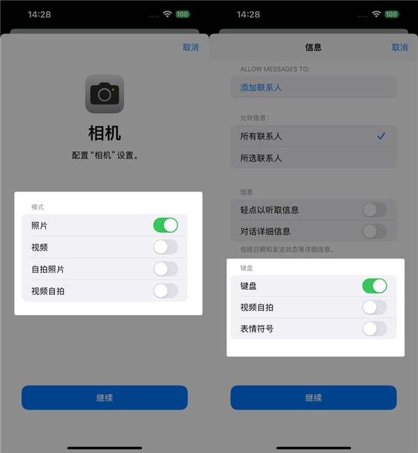 iOS 17公測版終于來了：我勸你馬上升級