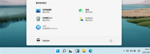 是時候告別Windows 10了！解析Windows 11七大革新 抓緊升級