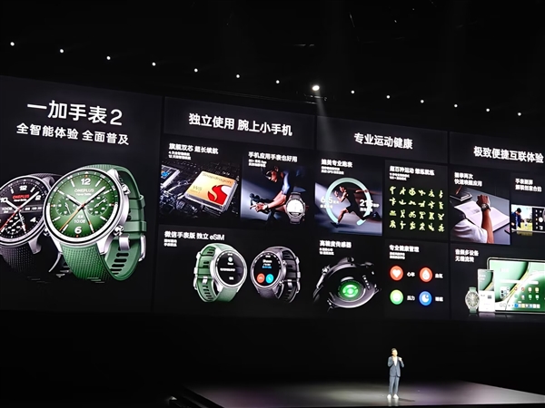 媲美手機使用體驗！一加手表2正式發布：1799元