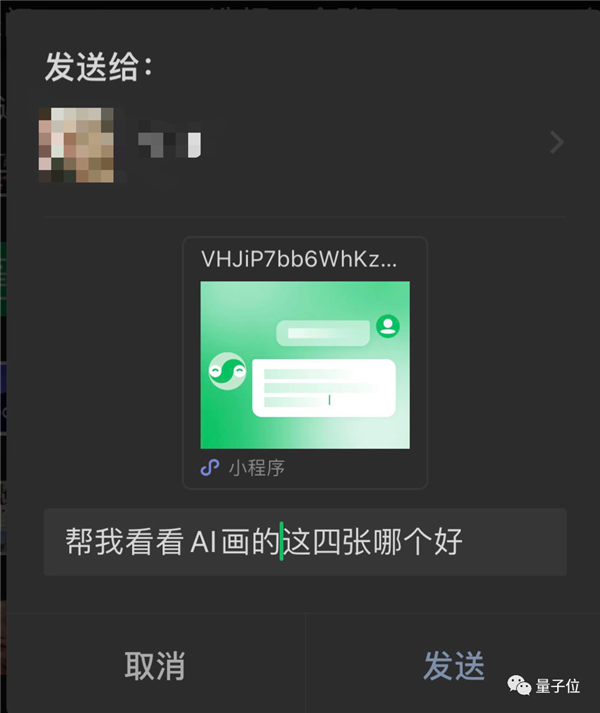 實測騰訊AI文生圖！王者榮耀畫風一鍵直出 小程序就能玩
