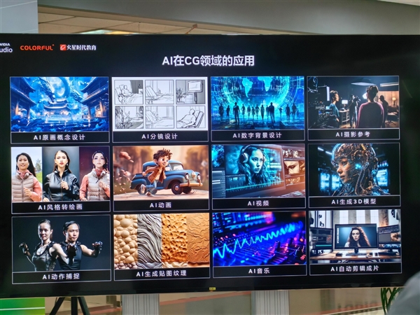 1個小時 你能用AI PC做什么！七彩虹RTX AI創(chuàng)作挑戰(zhàn)賽打了個樣