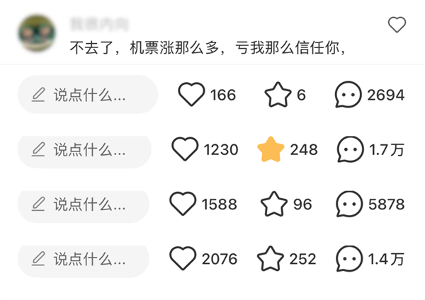 對著12306公眾號發(fā)瘋 真能讓你候補(bǔ)到車票嗎