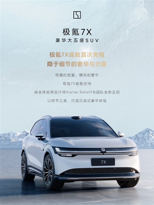鋼琴實(shí)體按鍵！極氪7X內(nèi)飾五大細(xì)節(jié)首次公布