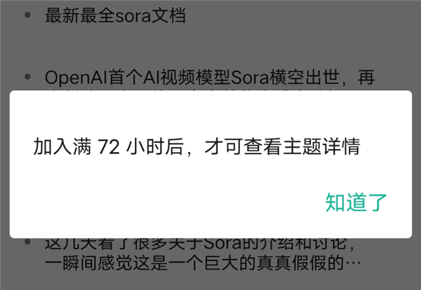 299元賣Sora內測賬號！中文互聯網的創造力 全拿來騙錢了