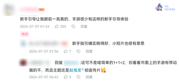 騰訊《王牌戰士》續作 把所有玩家打了個猝不及防