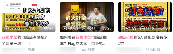 想干翻裝機奸商的超級小桀 被噴成了互聯網第一坑