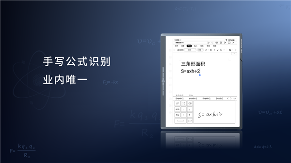 2699元起！漢王科技發布MOUNTAIN系列辦公本：8米遠還能語音識別