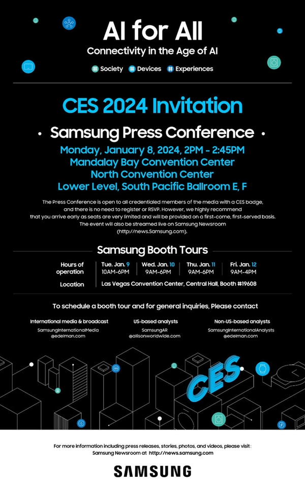 CES2024看點(diǎn)前瞻：重頭戲是AI PC