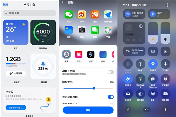 ColorOS 15體驗：絲滑流暢 旦用難回